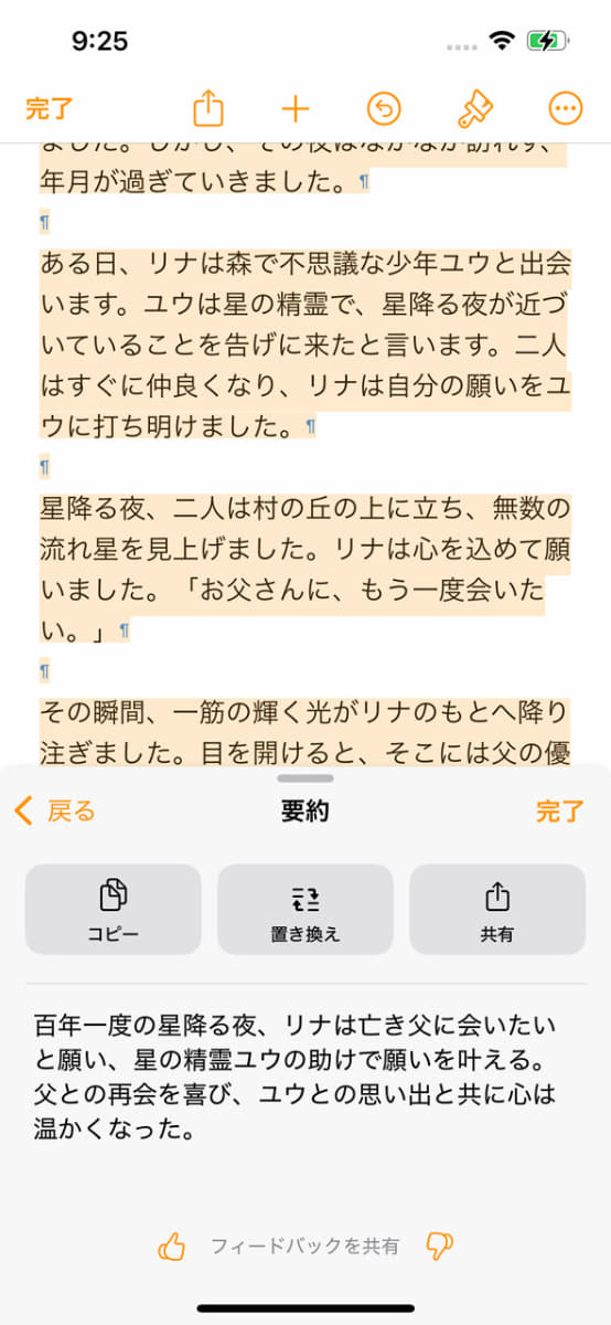 要約してみたところ