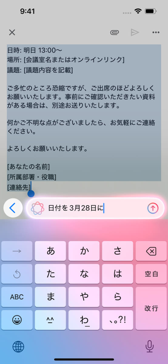 Gmailアプリでもメール文面の修正などを指示可能