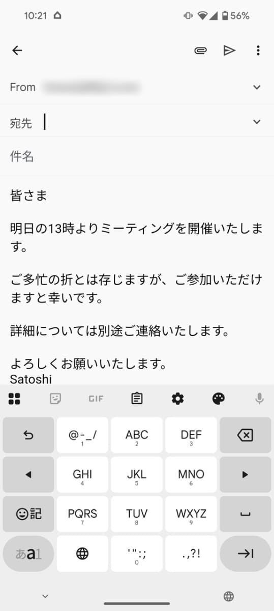 GmailからGeminiを利用しているところ。Googleの各アプリに最適化した形で実装されている
