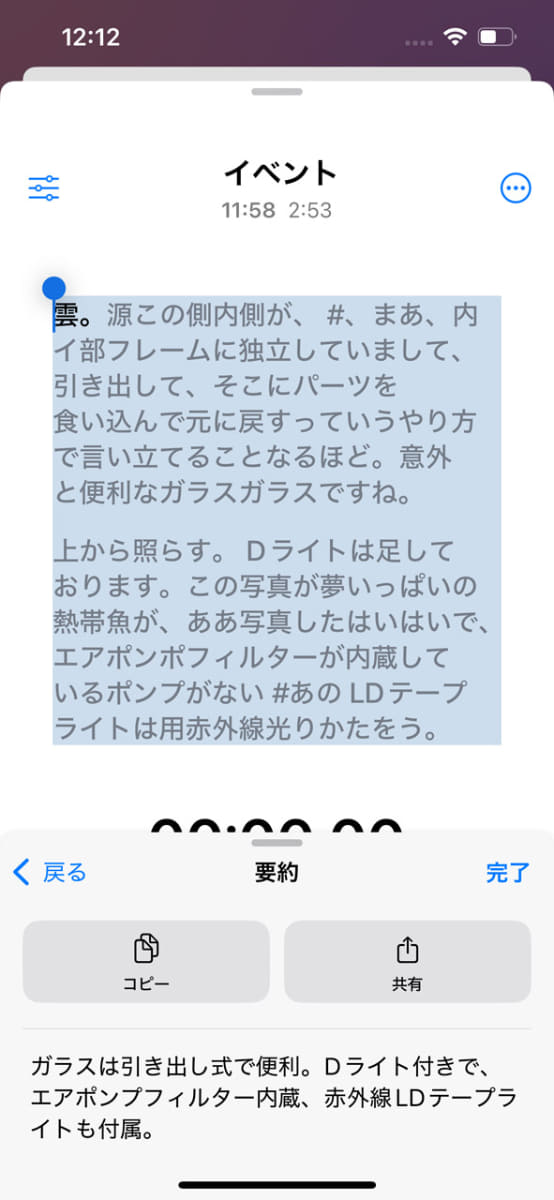 「作文ツール」で要約などを行なうことも