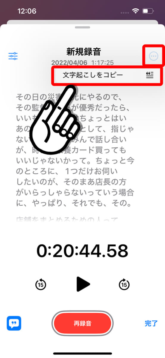 クリップボードへのコピーや共有機能からのファイル出力が可能