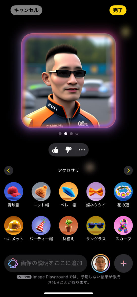 自撮り画像に「レーサー」と「サングラス」を追加して画像生成