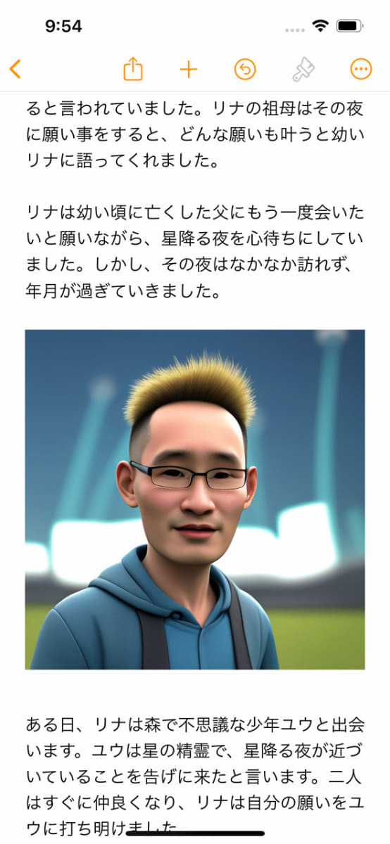 Pagesで書いた物語の挿絵を(「幼い頃に亡くした父」をキーワードに)作成