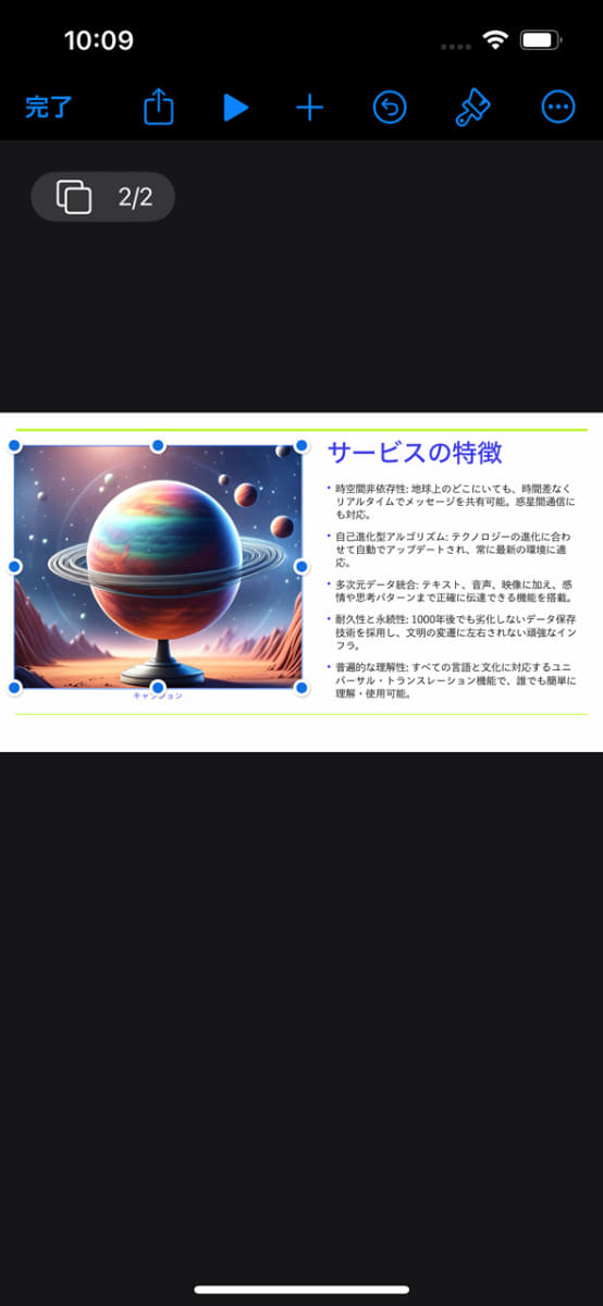 Keynoteの画像素材も資料内のワード(惑星間通信)から作成してみた