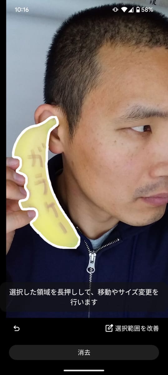 より高度な画像処理が行なえるPixelスマホの「編集マジック」