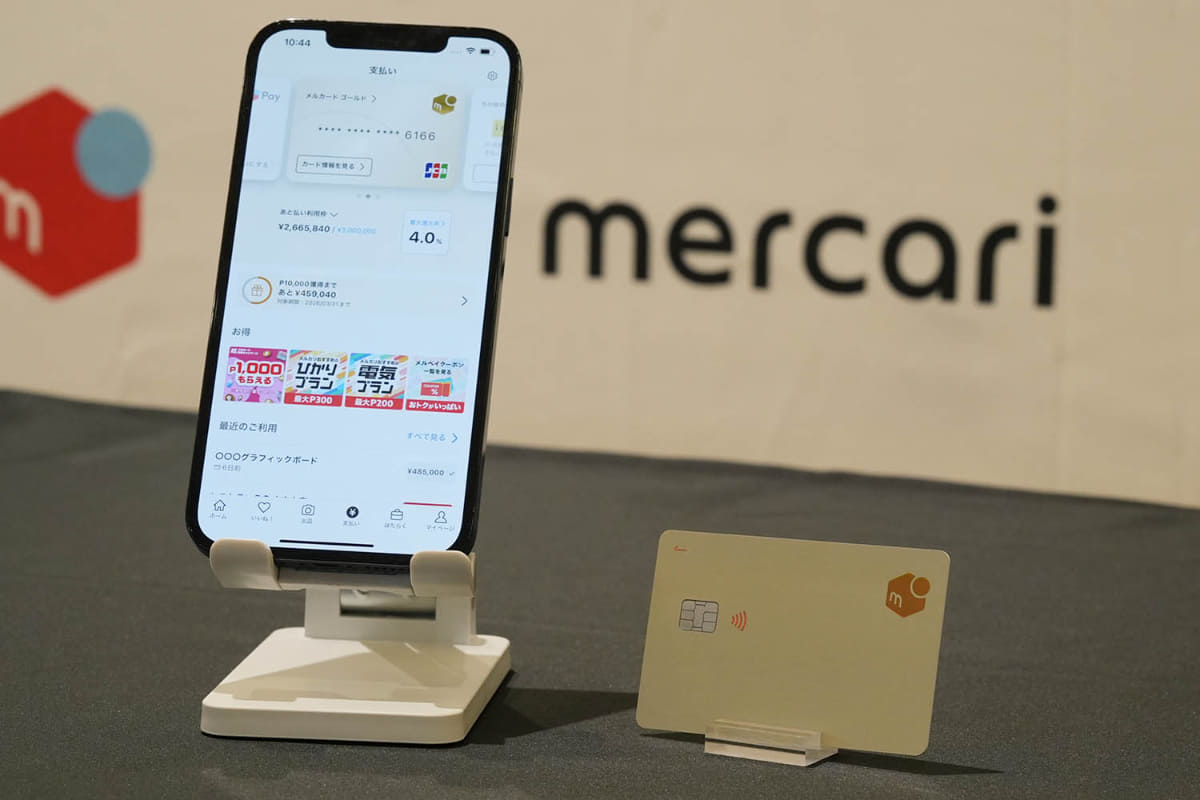 利用額や利用履歴はメルカリアプリで確認