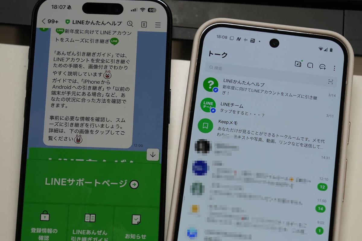 メイン端末のiPhone(左)とサブ端末のAndroidスマホ(右)