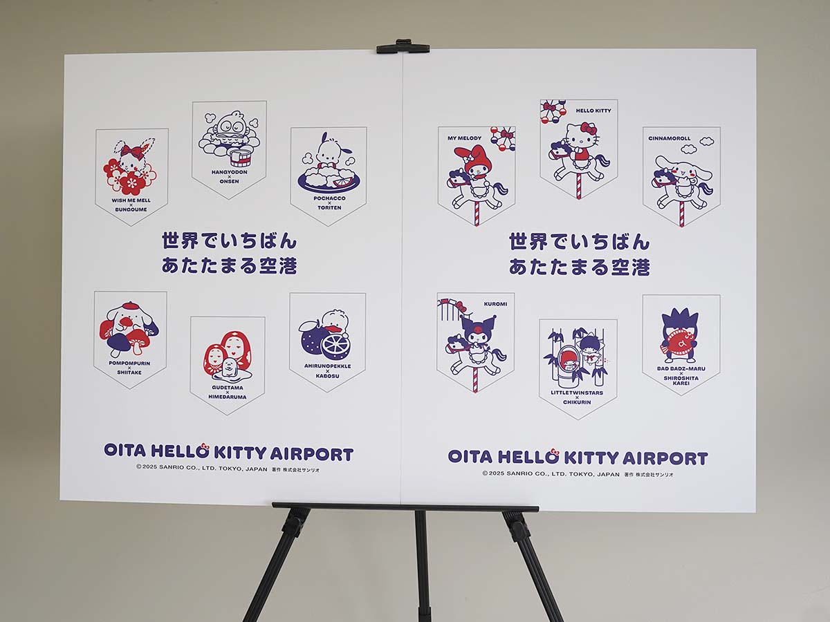 空港コンセプトは「世界でいちばん、あたたまる空港へ。」