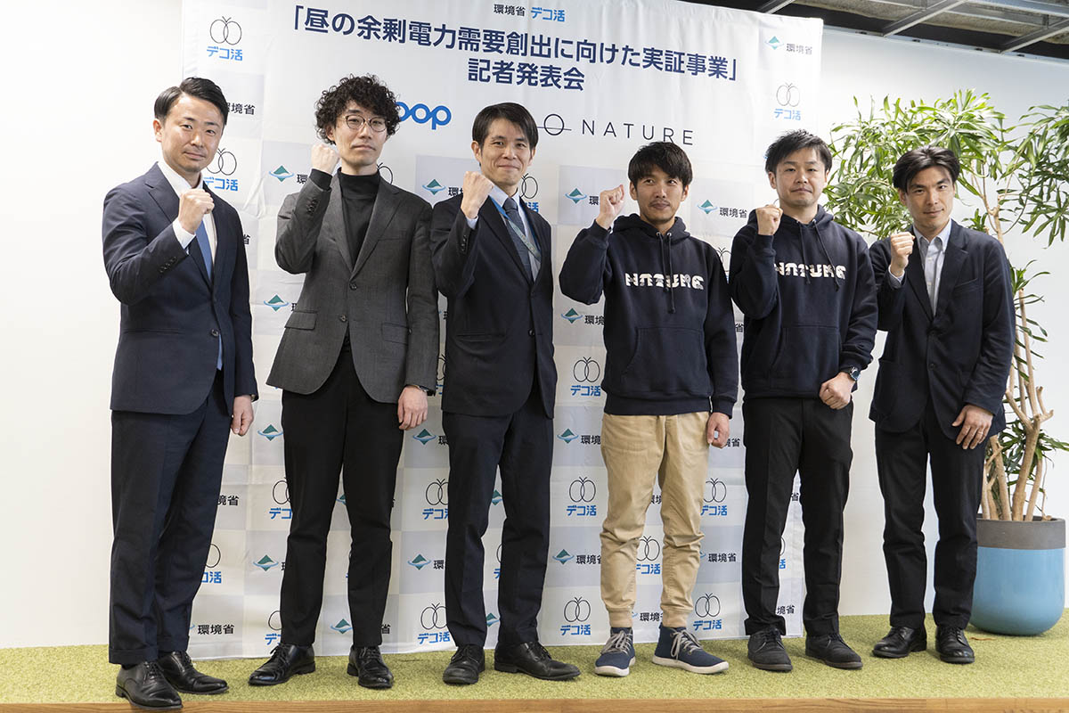 左から、環境省 金井大樹氏、Ｌｏｏｏｐ 野村勇登氏、同 小川朋之氏、Nature 塩出晴海氏、同 海老谷実氏、環境省 島田智寛氏