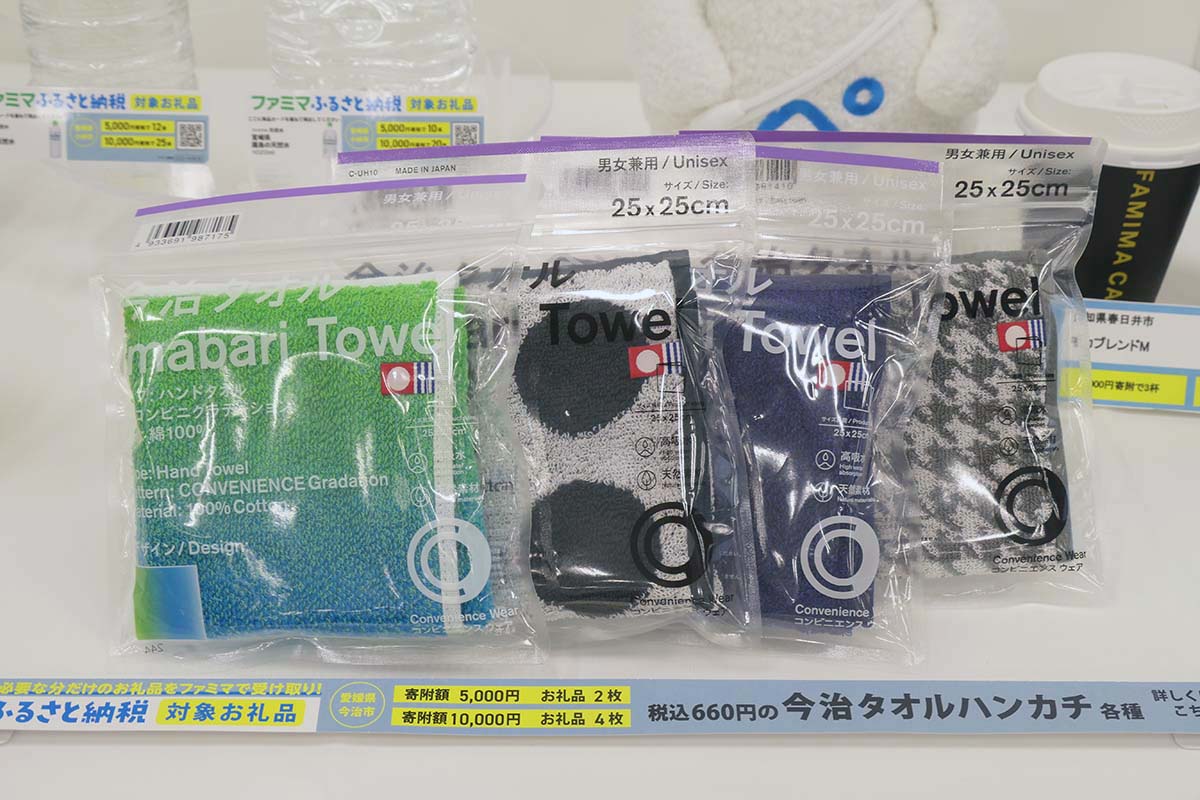 今治タオルハンカチ(寄付額；2枚5,000円、4枚10,000円)