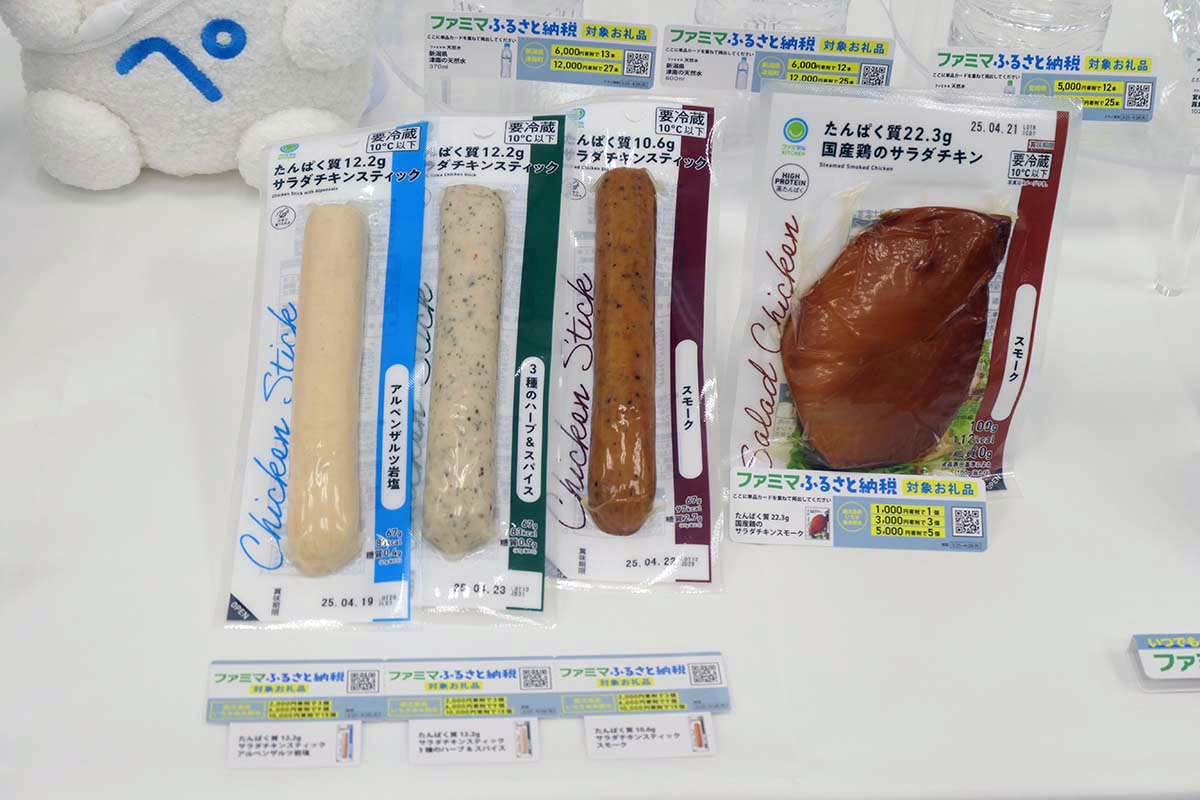 左から「サラダチキンスティック アルペンザルツ岩塩/スモーク/3種のハーブ&スパイス」(寄付額；3個2,000円、9個6,000円、15個10,000円)、「たんぱく質22.3g国産鶏のサラダチキンスモーク」(寄付額；1個1,000円、3個3,000円、5個5,000円)