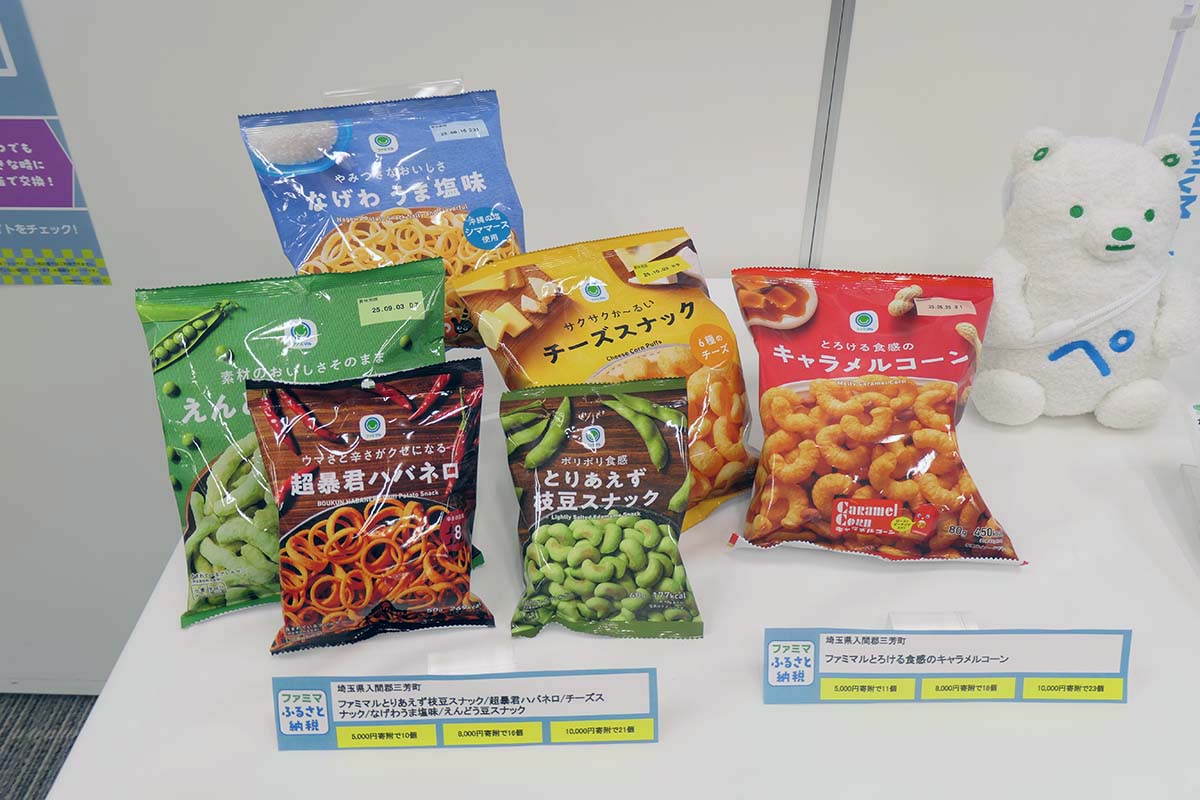 左から、「ファミマル お菓子 チーズスナック/なげわうま塩味/えんどう豆スナック/超暴君ハバネロ/とりあえず枝豆スナック」(寄付額；10個5,000円、16個8,000円、21個10,000円)、「ファミマル とろける食感のキャラメルコーン」(寄付額；11個5,000円、18個8,000円、23個10,000円)