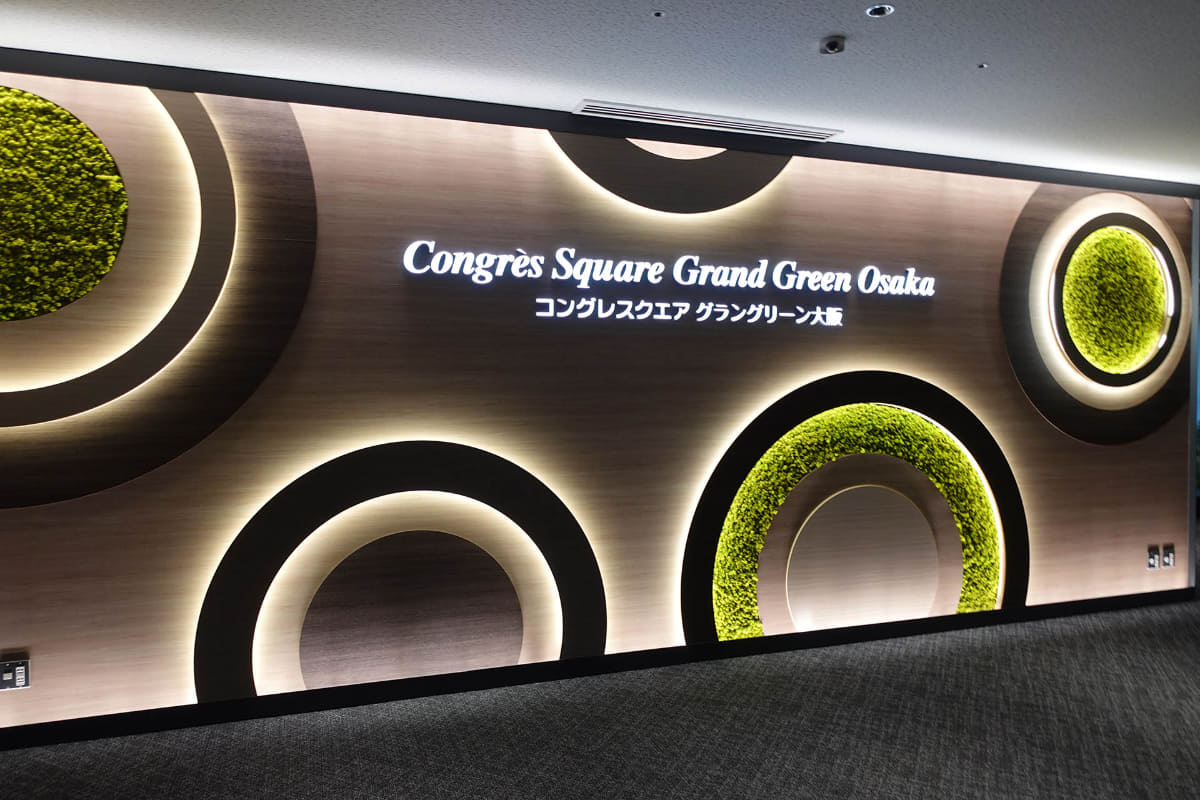 コングレスクエア グラングリーン大阪