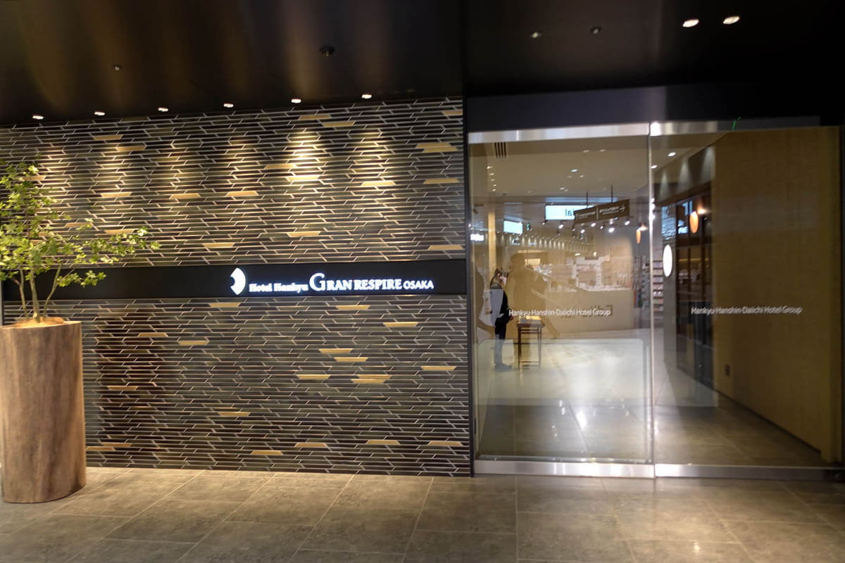 「ホテル阪急グランレスパイア大阪」2階入口