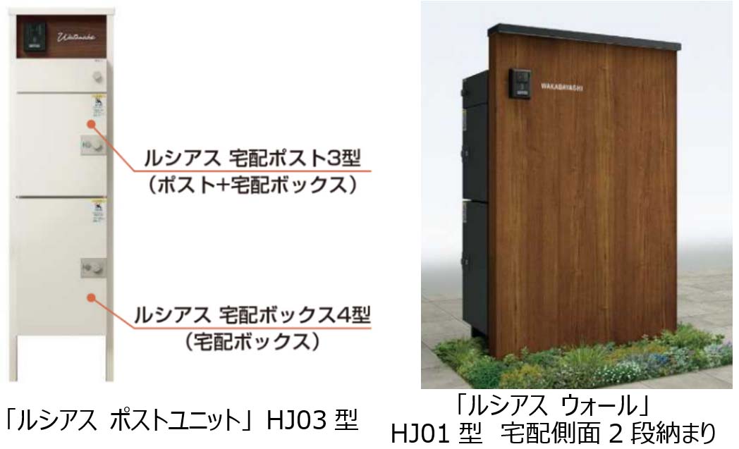 宅配ポスト3型と宅配ボックス4型を組み合わせることで、100サイズまでの荷物を2個まで受け取れる