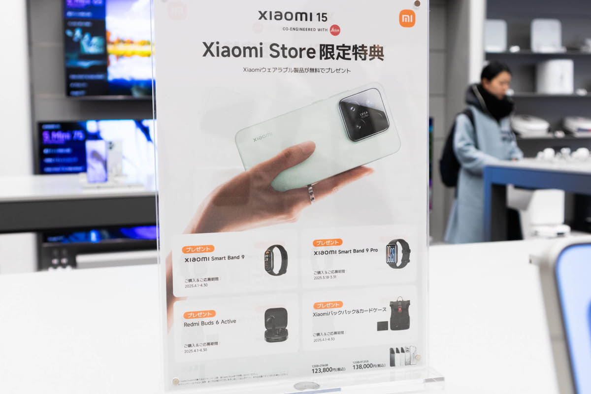 Xiaomi 15はストア限定のプレゼントキャンペーンも行なわれる