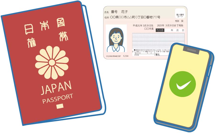 3月24日からパスポートの新規申請がオンライン化される(出典：政府広報オンライン)