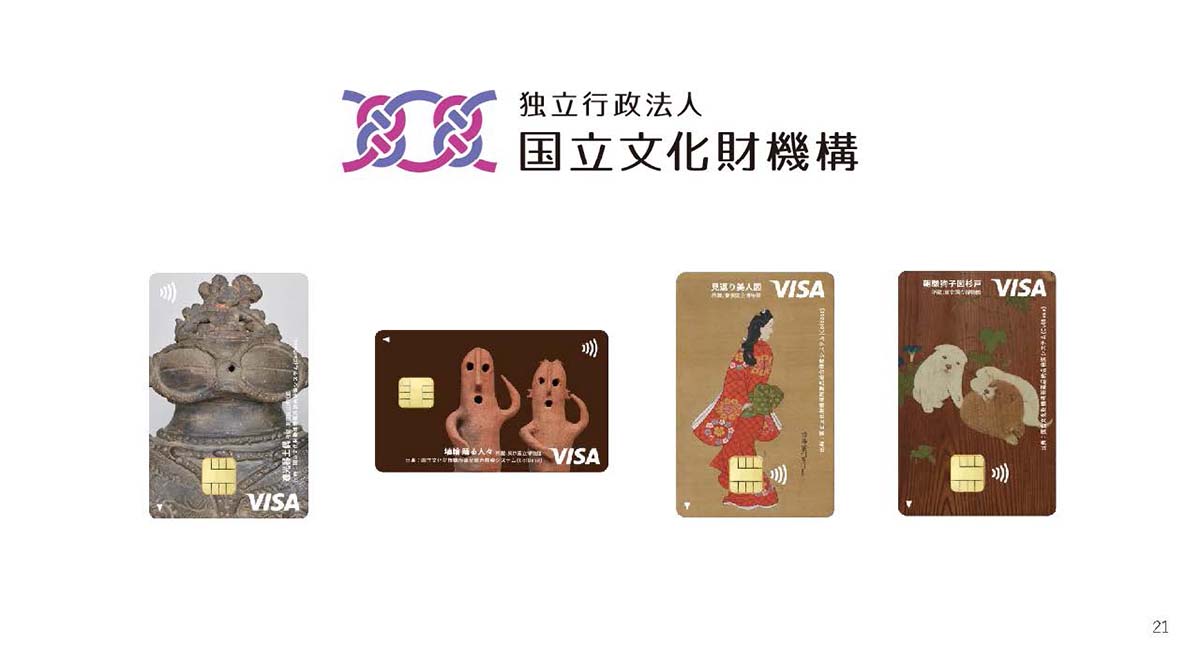 国立文化財機構所蔵品のデザイン。左から、「遮光器土偶」「埴輪 踊る人々」「見返り美人図」「朝顔狗子図杉戸」