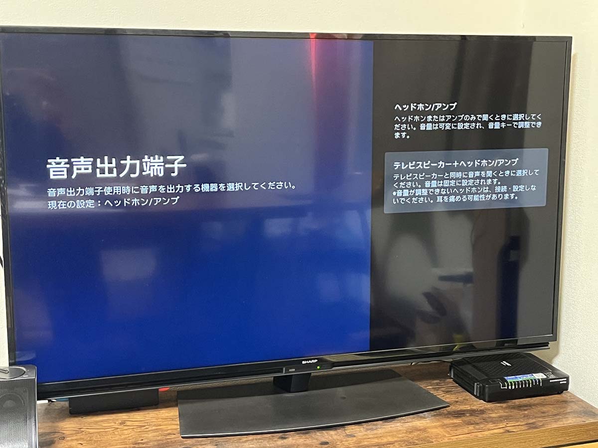テレビのスピーカーとの同時出力は、テレビの設定メニューから行なう