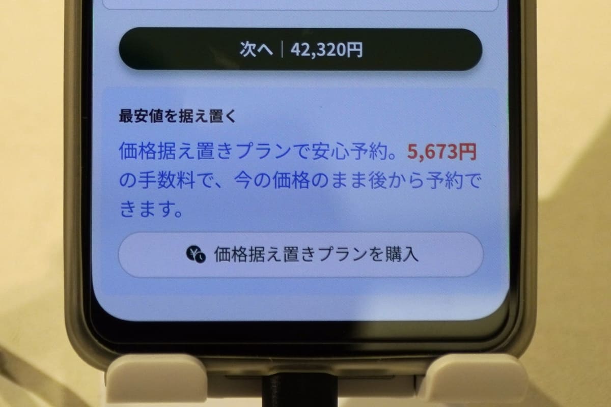 「価格据え置き」オプションの例。これらのオプション価格は、相場や需要など、HTSのアルゴリズムによって変動する