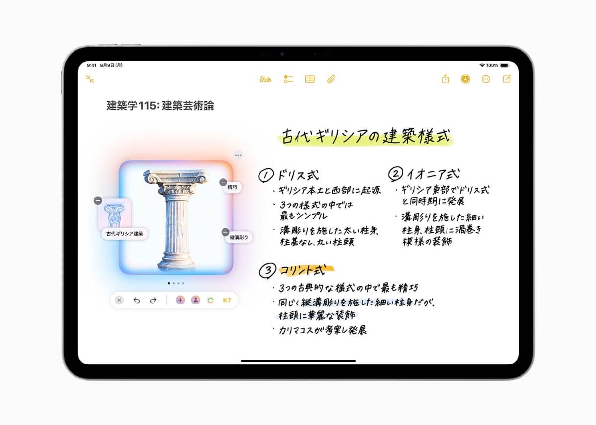 画像マジックワンドは