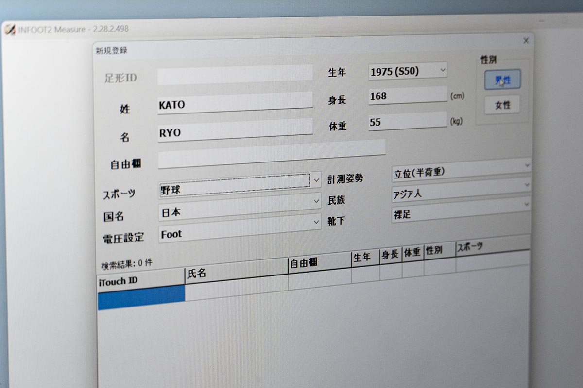 必要な情報を入力
