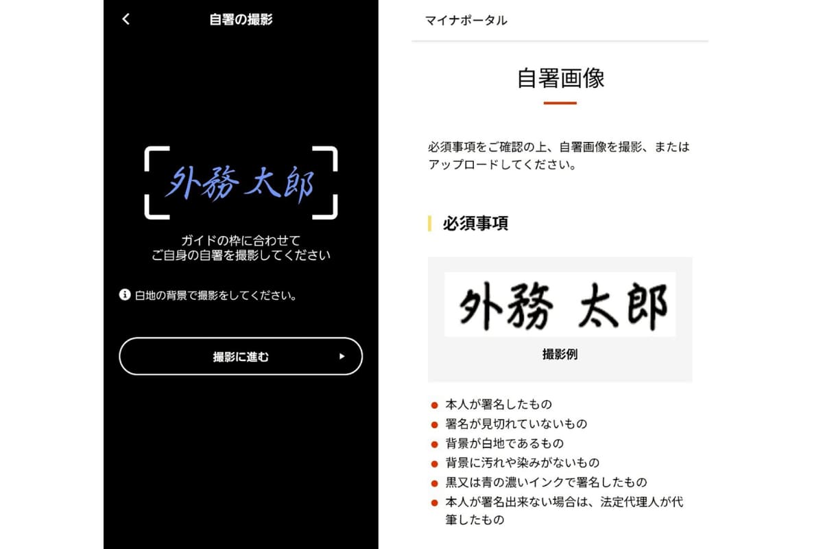 自署画像も同じくガイドが表示される