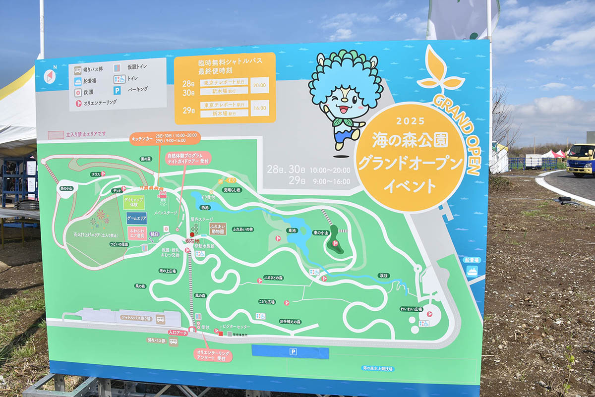 グランドオープンで公園内に設置された案内看板