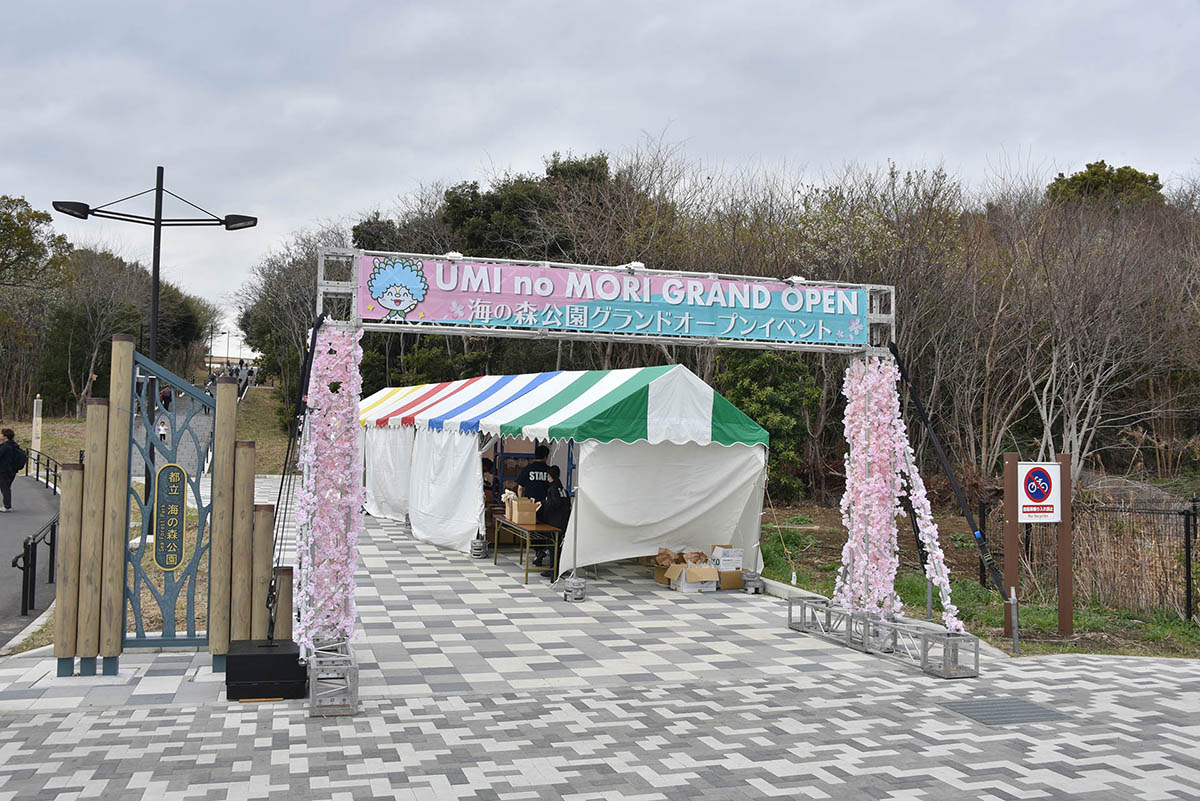 グランドオープンを祝して、中央口に設営されたアーチ