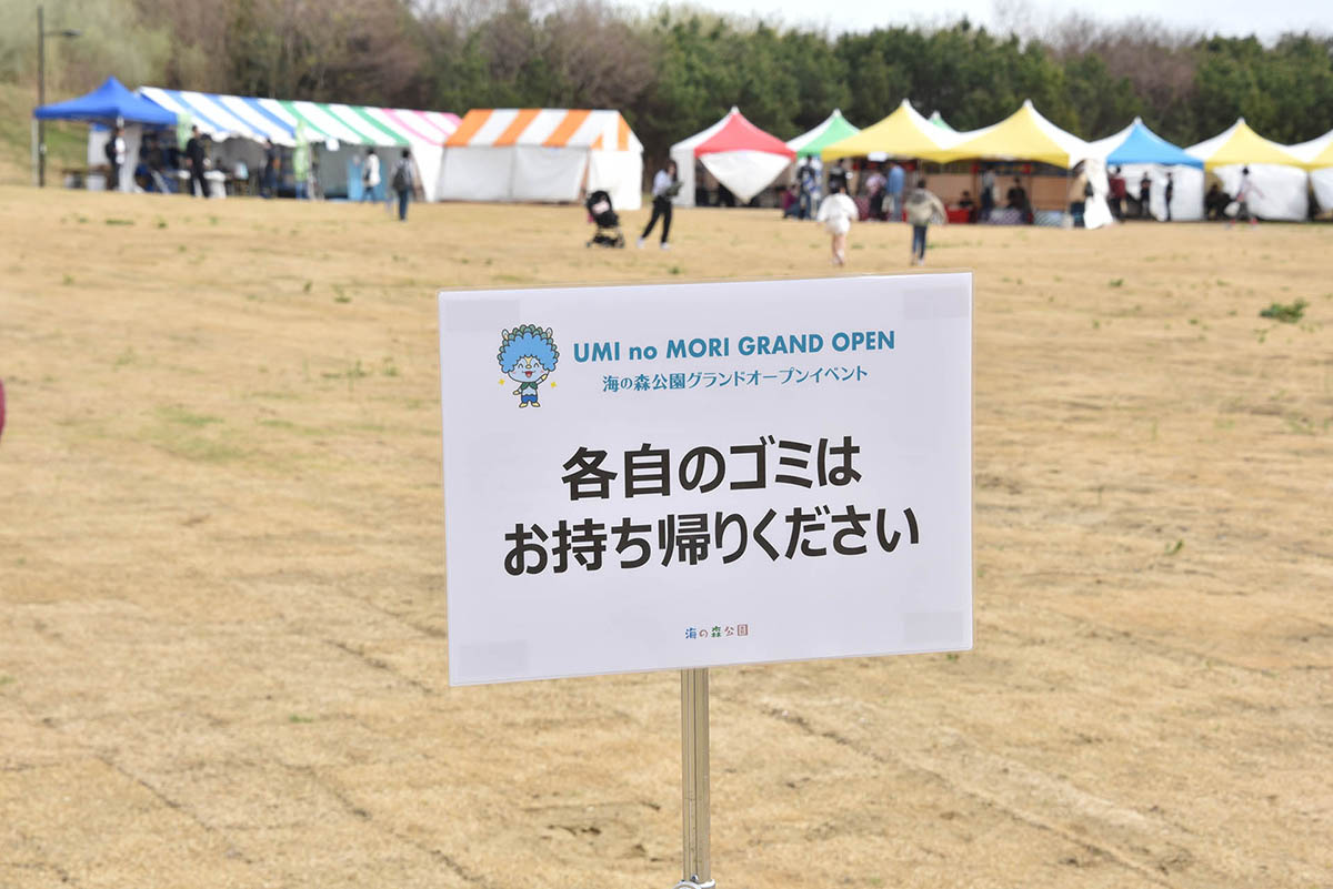 つどいの草原にはキッチンカーなどが出店して飲食スペースも確保されているが、ゴミステーションは設置されておらず、ゴミは各自が持ち帰ることになっている