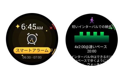 「スマート起床アラーム」や「おすすめワークアウト」を新搭載