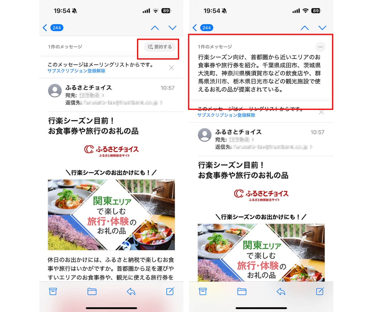 メールを要約