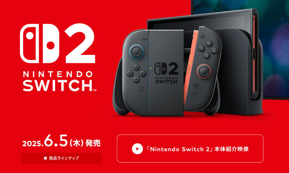 Nintendo Switch 2は6月5日発売