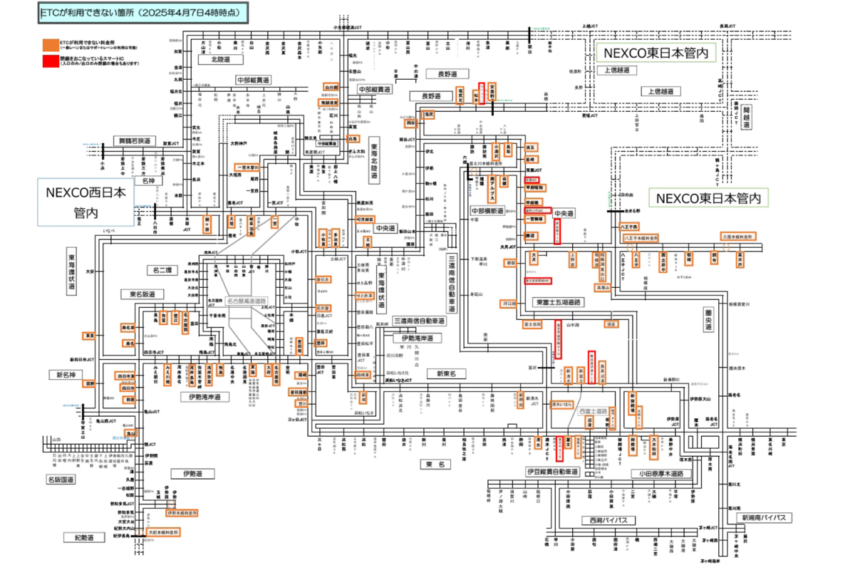 ETCが利用できない箇所(4月7日4時時点)