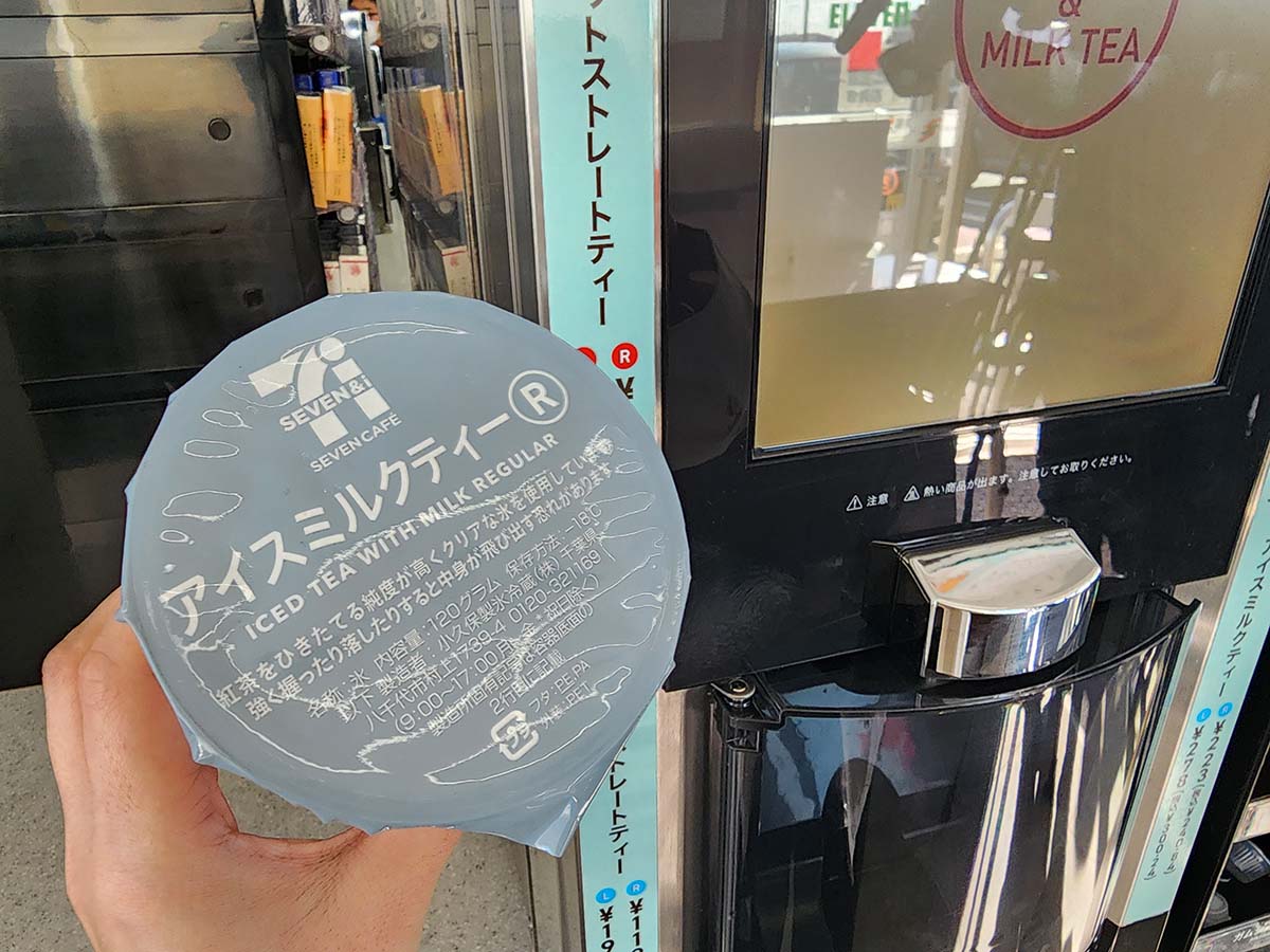 ミルクティーを抽出
