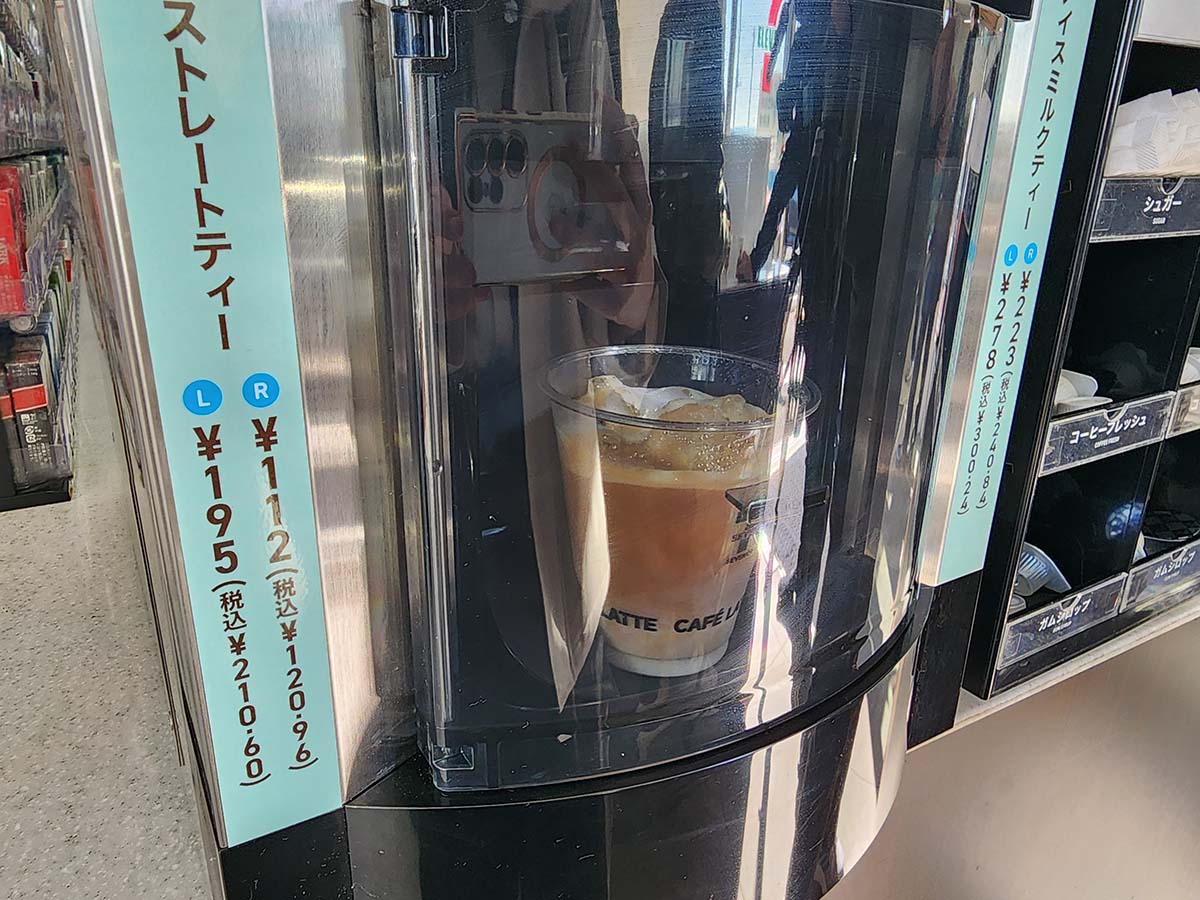 ティーとミルクで2層になっています