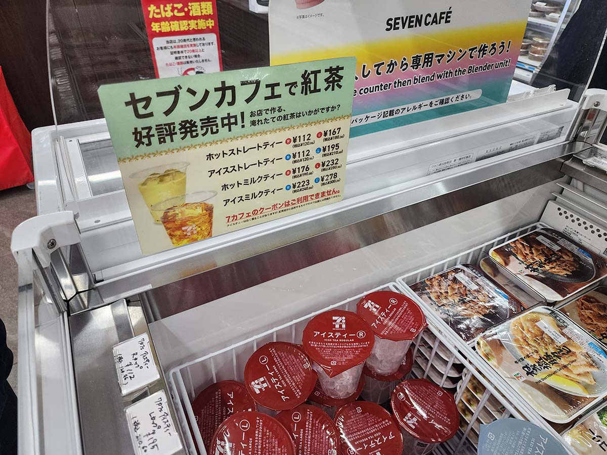 アイスティー、アイスミルクティーは店内の専用カップをレジに持っていき購入
