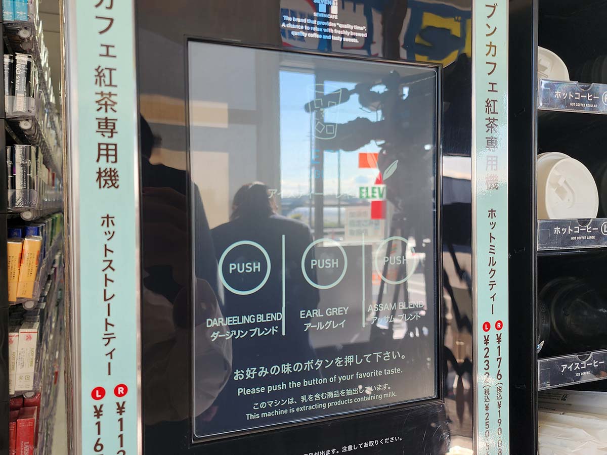 茶葉を選択