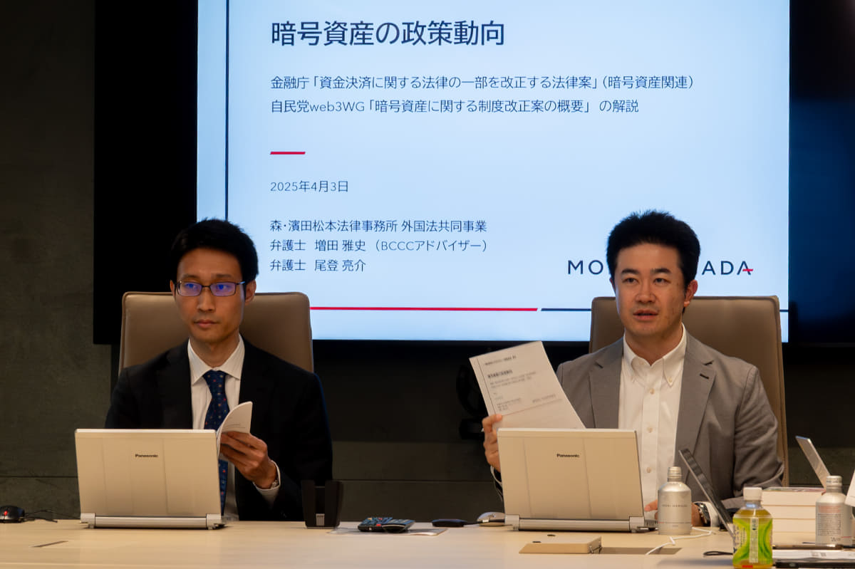 森・濱田松本法律事務所の弁護士、尾登亮介氏(左)、増田雅史氏(右)