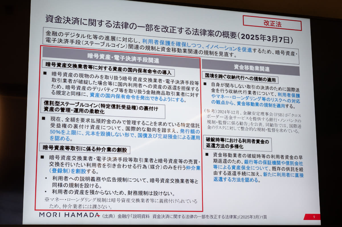 4回目の改正案の概要