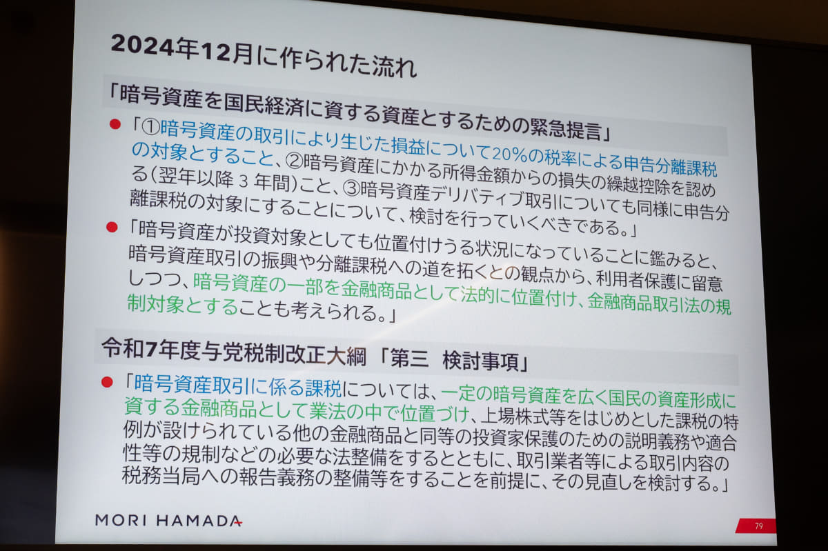 金融商品取引法の対象にすることなどを議論していく