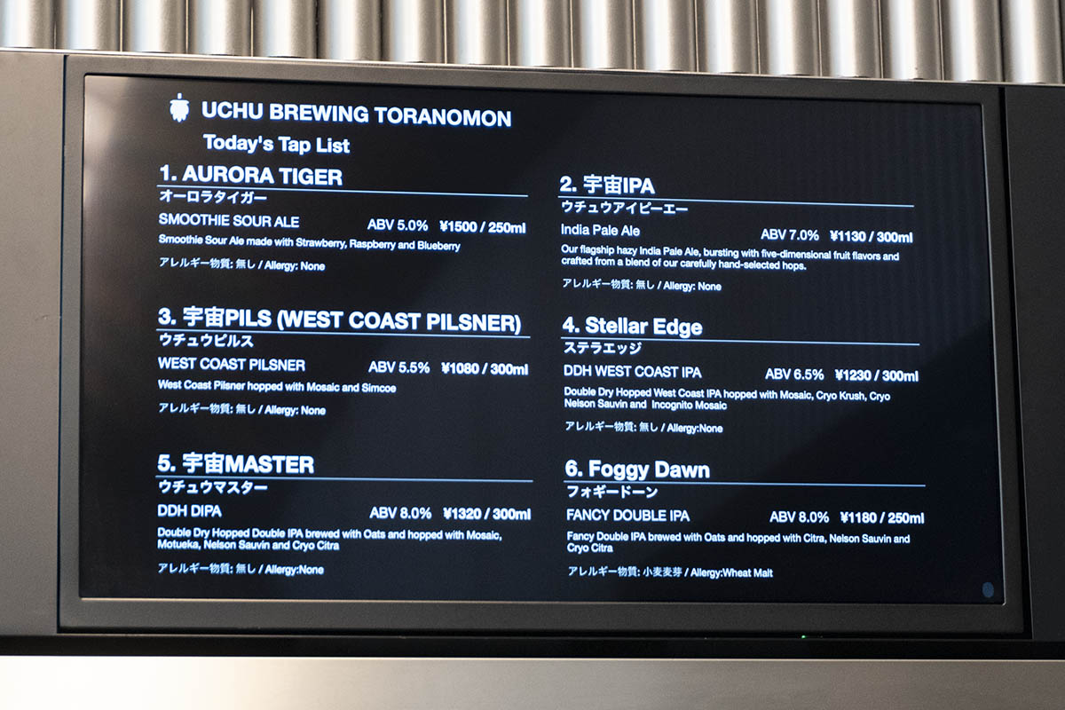 生ビールメニュー