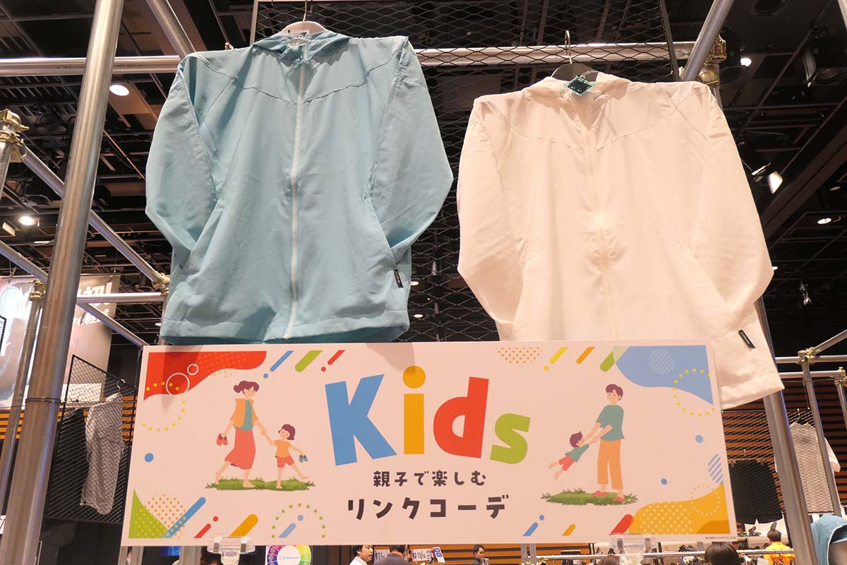大人用と同系色での展開となるため、親子でリンクコーデも楽しめる