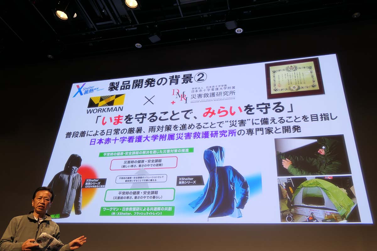 日本赤十字看護大学附属災害救護研究所の専門家と開発