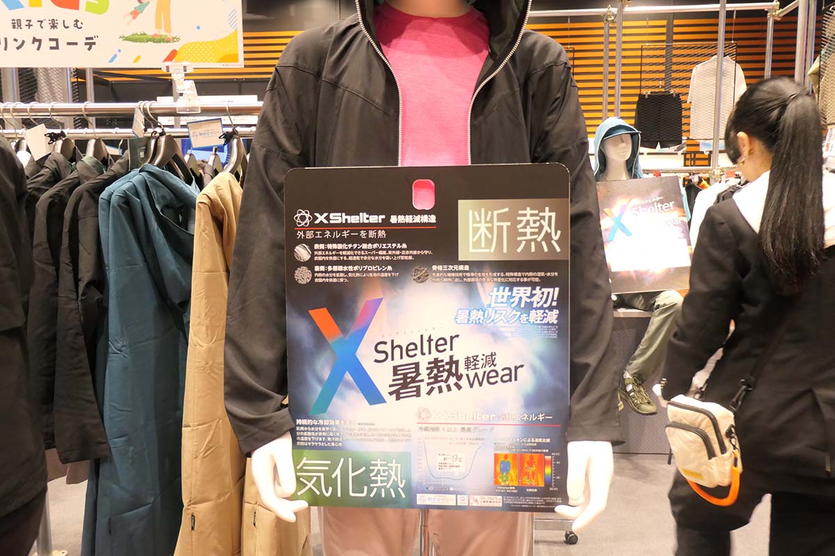 XShelter 暑熱軽減ウェア