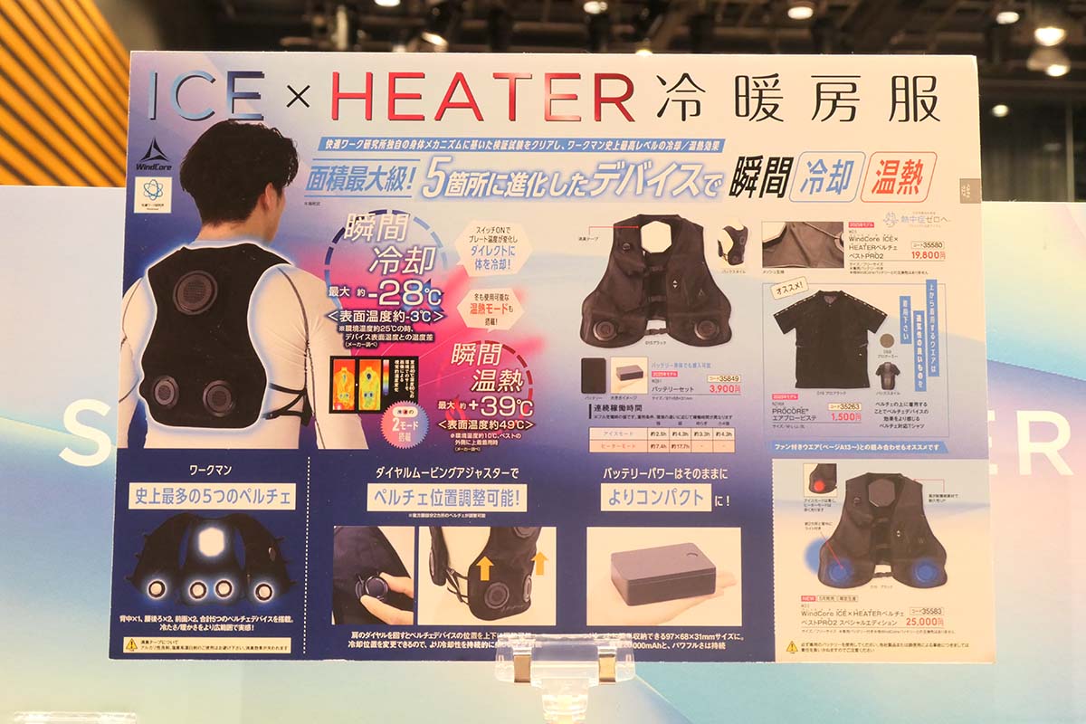 最大-28℃(表面温度約-3℃)の冷却を実現