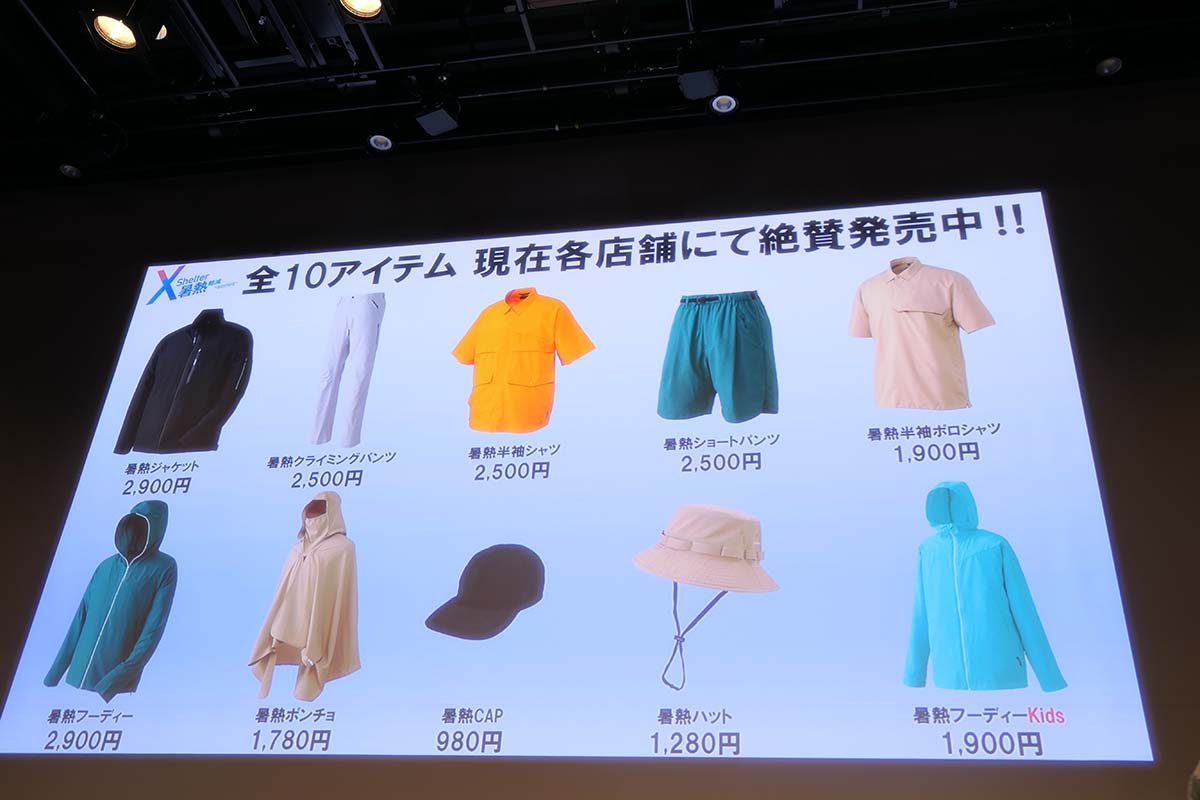 ポロシャツやフーディー、ショートパンツなど10アイテムを用意