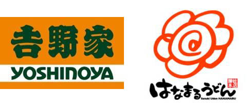 吉野家、はなまるうどんのロゴ