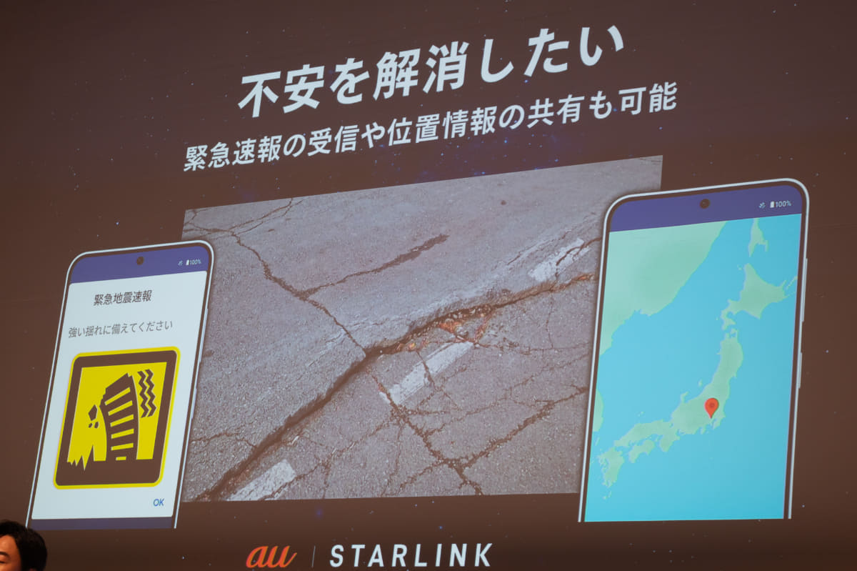 緊急地震速報(Jアラート)の受信にも対応した