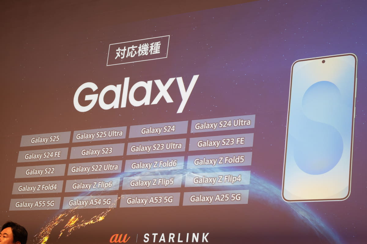 Galaxyの対応機種
